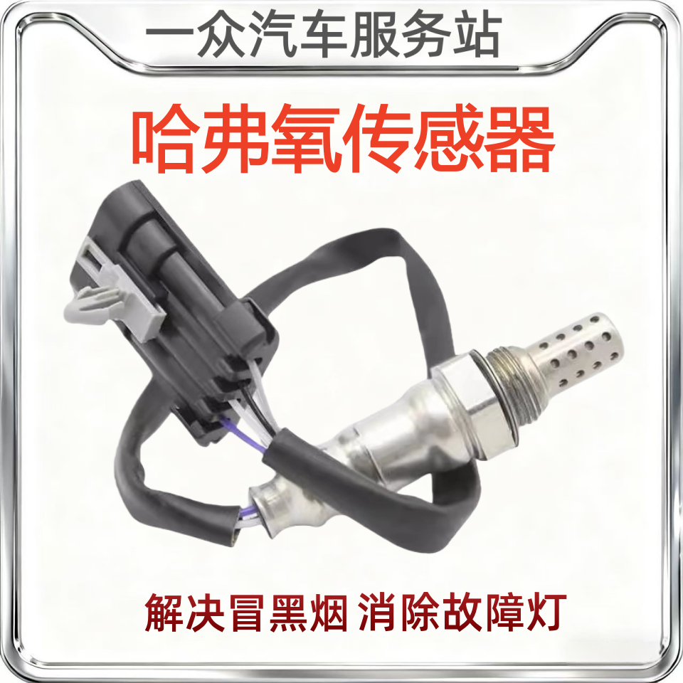 适用比亚迪f3 f0 s6 f6 l3速锐f3r g6m6 g3r前后氧传感器原厂三菱
