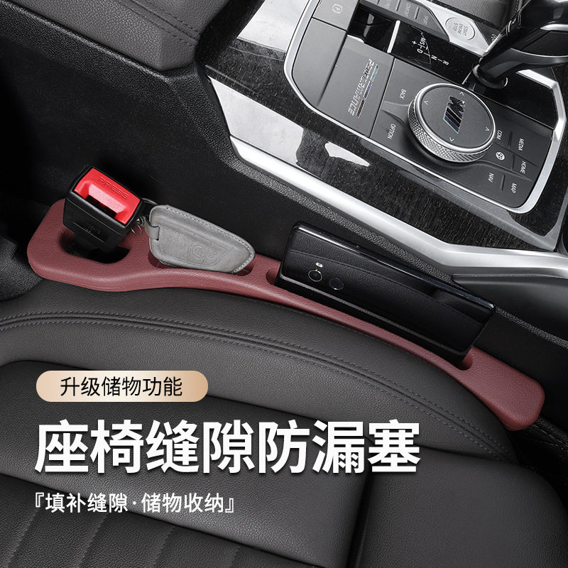 跨境车品新款汽车座椅缝隙塞条夹缝填补边缝防漏储物车载内饰用品,汽车用品/电子/清洗/改装,车用密封胶条,淘宝优惠券,粉丝福利购,淘宝优惠卷