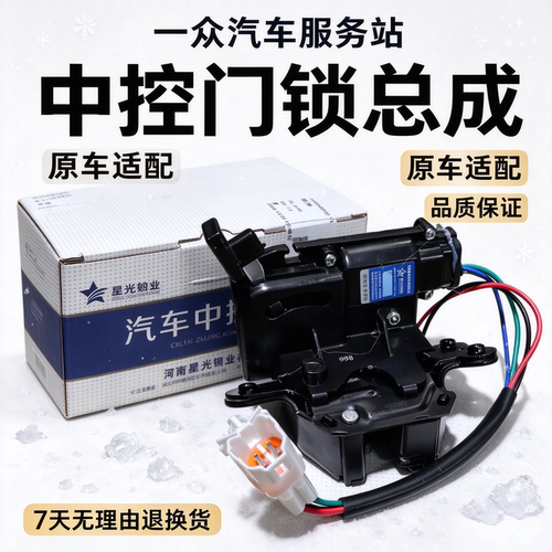 适用于吉利博越尾门锁 远景X6行李箱盖锁博越X PRO尾盖锁机总成