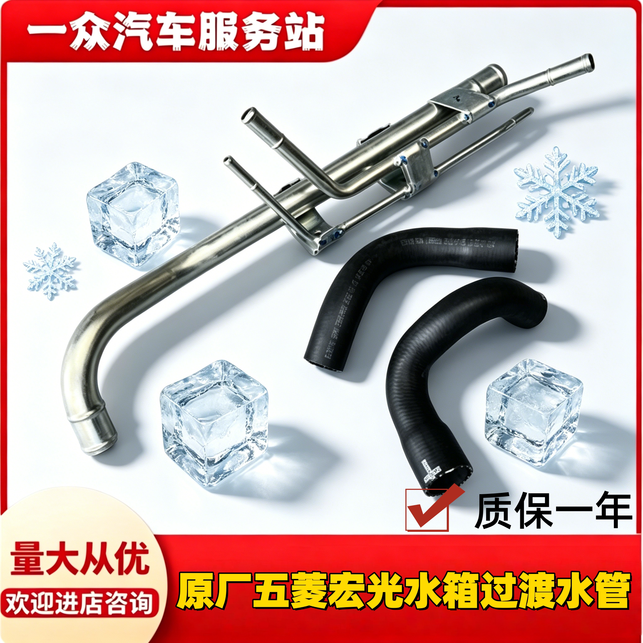 原厂五菱宏光1.2/1.4/1.5发动机铁水管宏光S/V/S1/3 水箱过渡水管图片