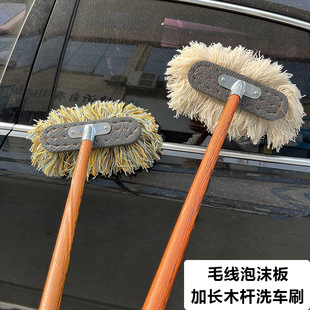洗车刷线刷蜡刷泡沫头刷车木杆车刷清洁刷棉线软刷洗车拖把