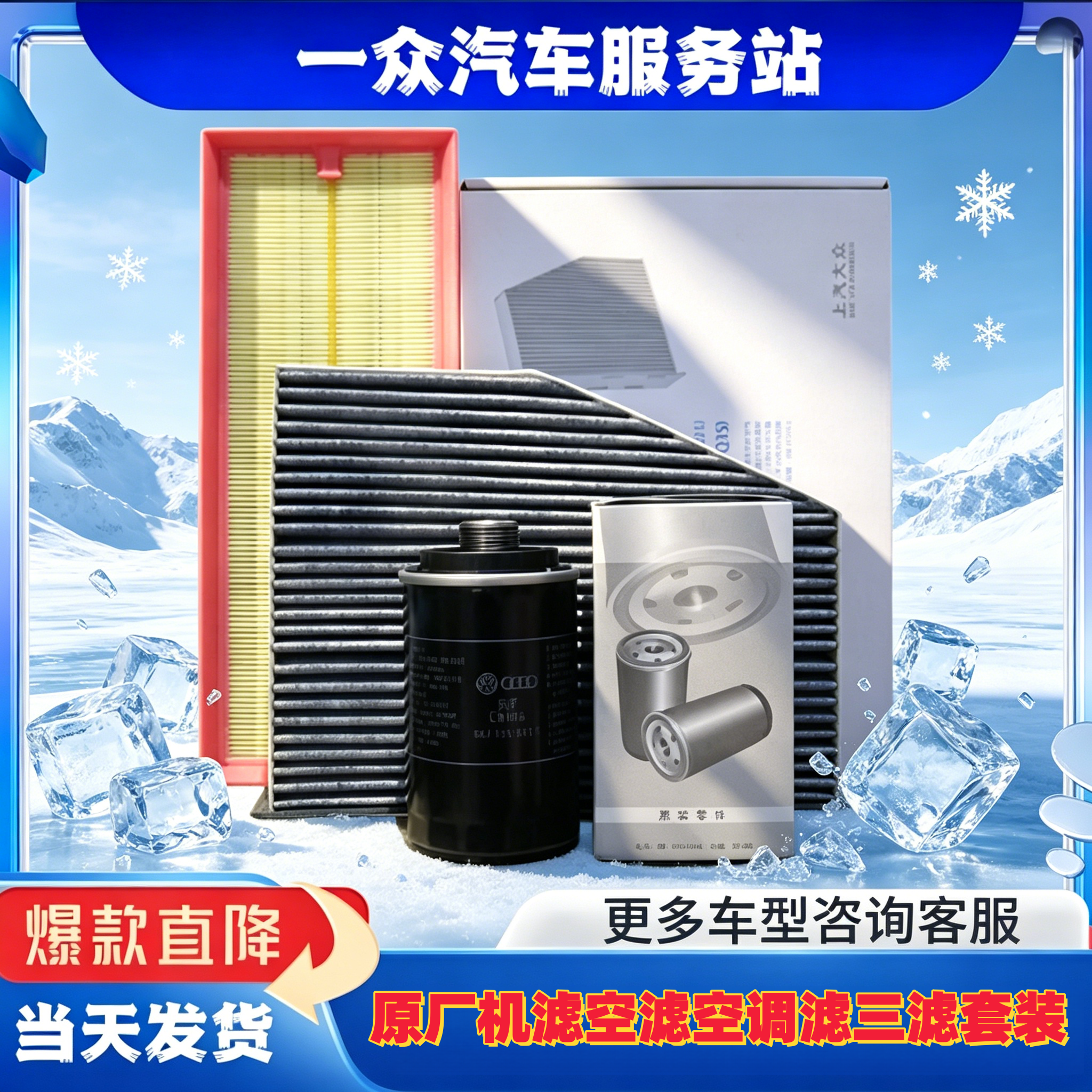 适配大众新帕途观迈腾CC昊锐1.8T2.0T原厂机滤空滤空调滤三滤套装