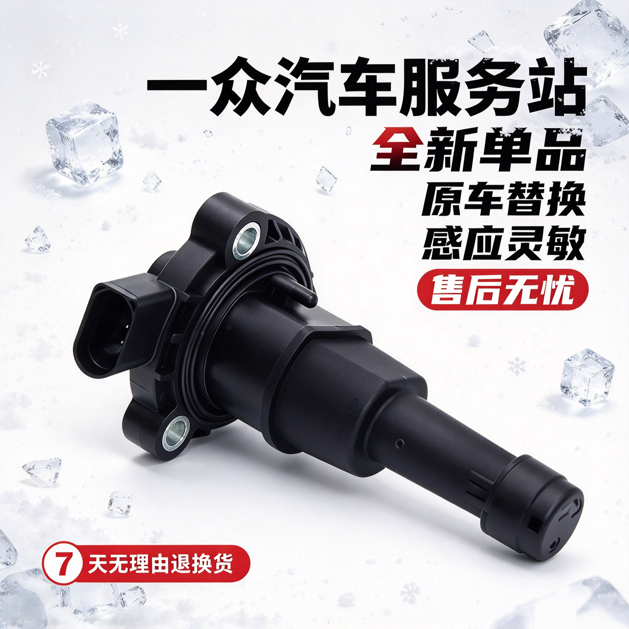 适配EA888新帕萨特途观L迈腾B8凌渡A4LQ5机油液位油位传感器原装