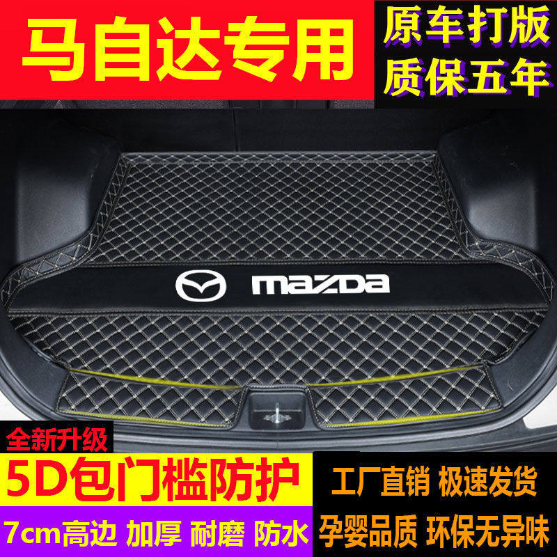 适用马自达昂克赛拉后备箱垫阿特兹星骋马3马6CX-6CX-5CX-4尾箱垫,汽车用品/电子/清洗/改装,专车专用后备箱垫,淘宝优惠券,粉丝福利购,淘宝优惠卷