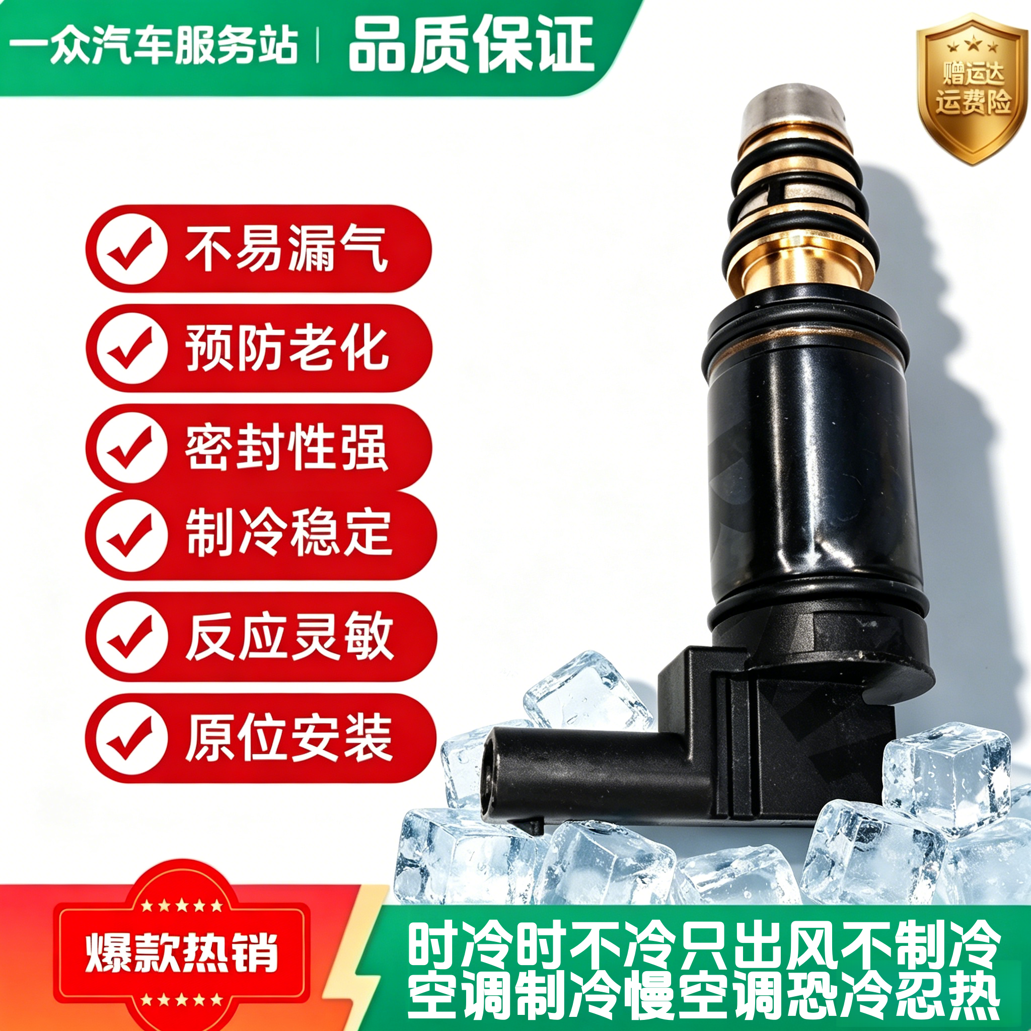 适用凯迪拉克CT4/5CT6XT4XT5XT6ATSXTSSRX空调压缩机电磁阀控制阀