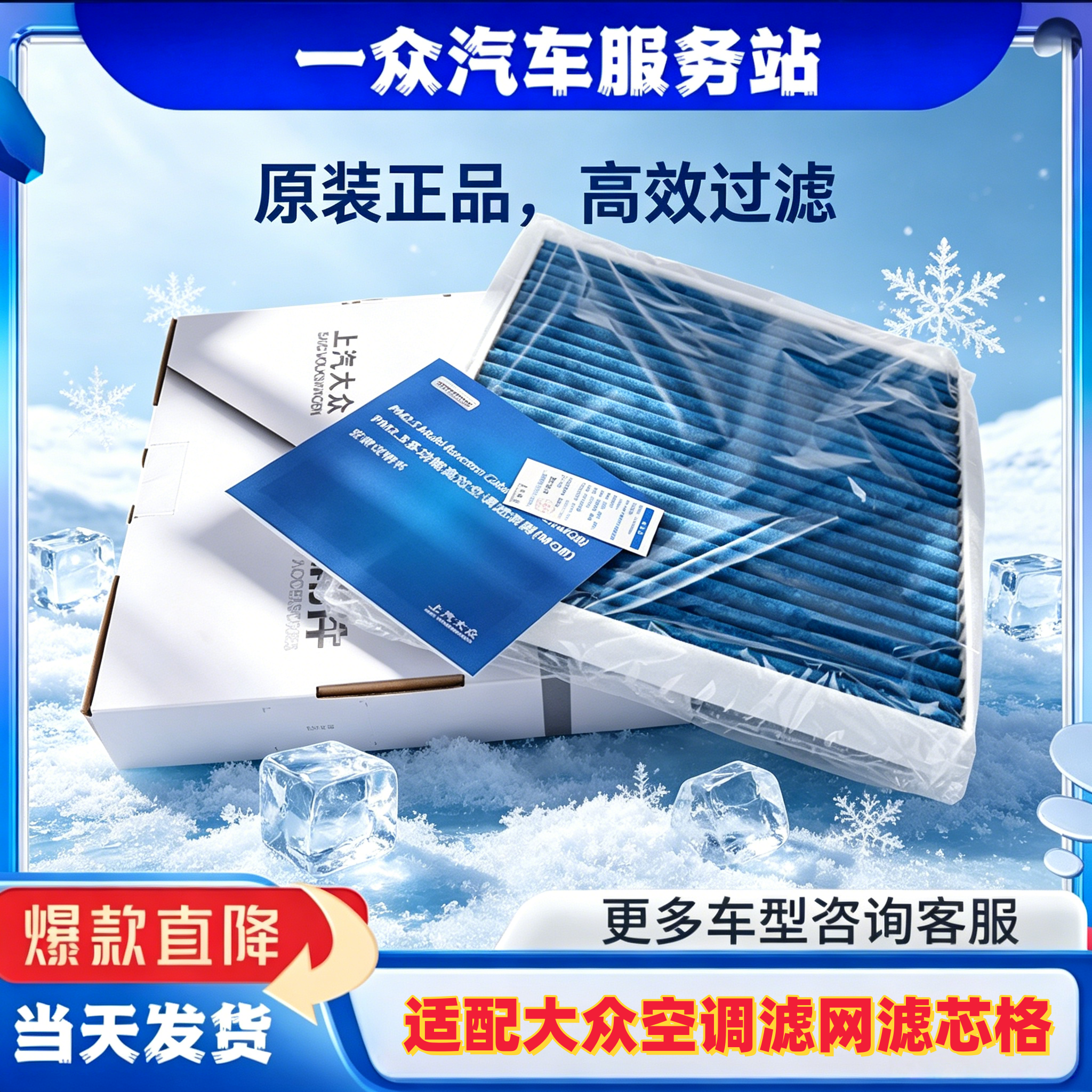 适配大众迈腾B8凌渡斯柯达新速派明锐高尔夫7途安L空调滤网滤芯格