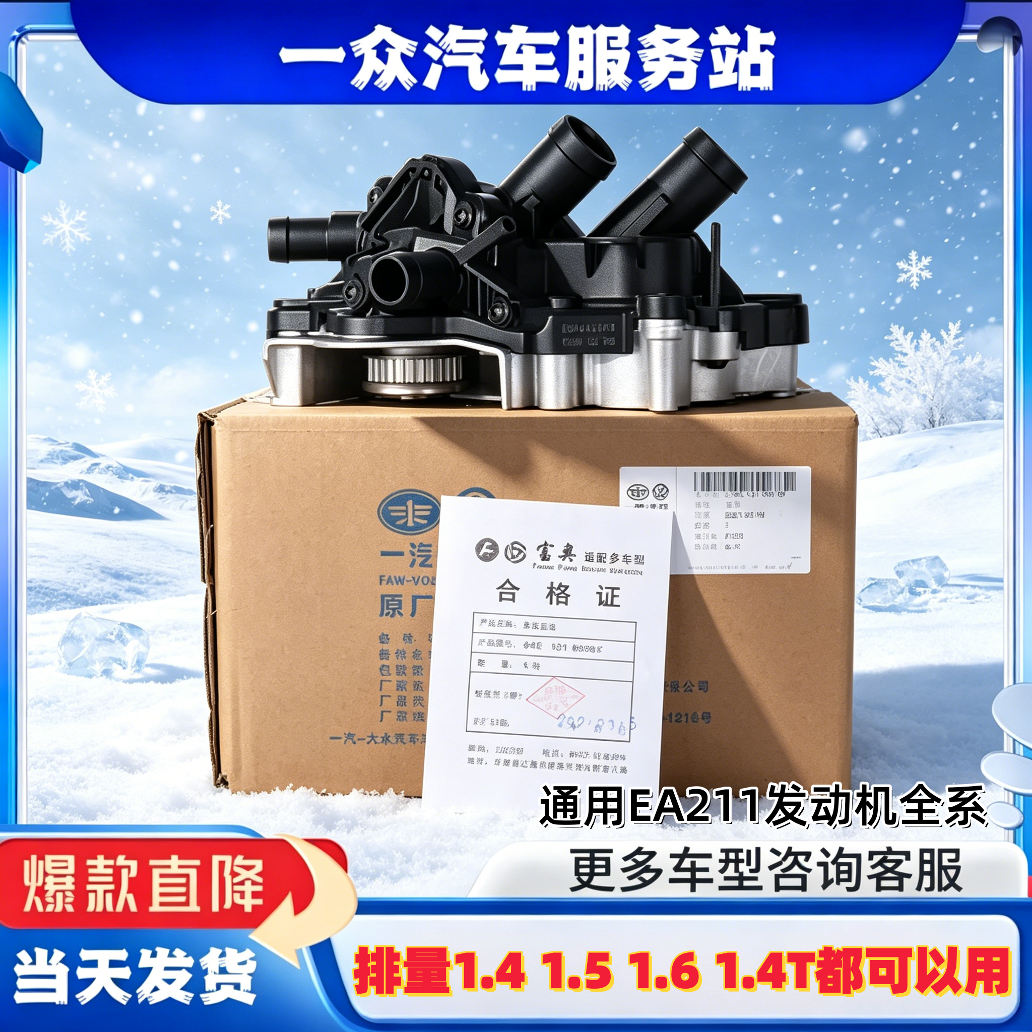 适配大众EA211新桑塔纳POLO捷达宝来速腾朗逸明锐正时皮带套装