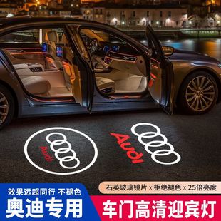适用奥迪迎宾灯A6LA4LQ5Q5LQ3Q7A5A7A3A8L车门灯氛围灯led灯