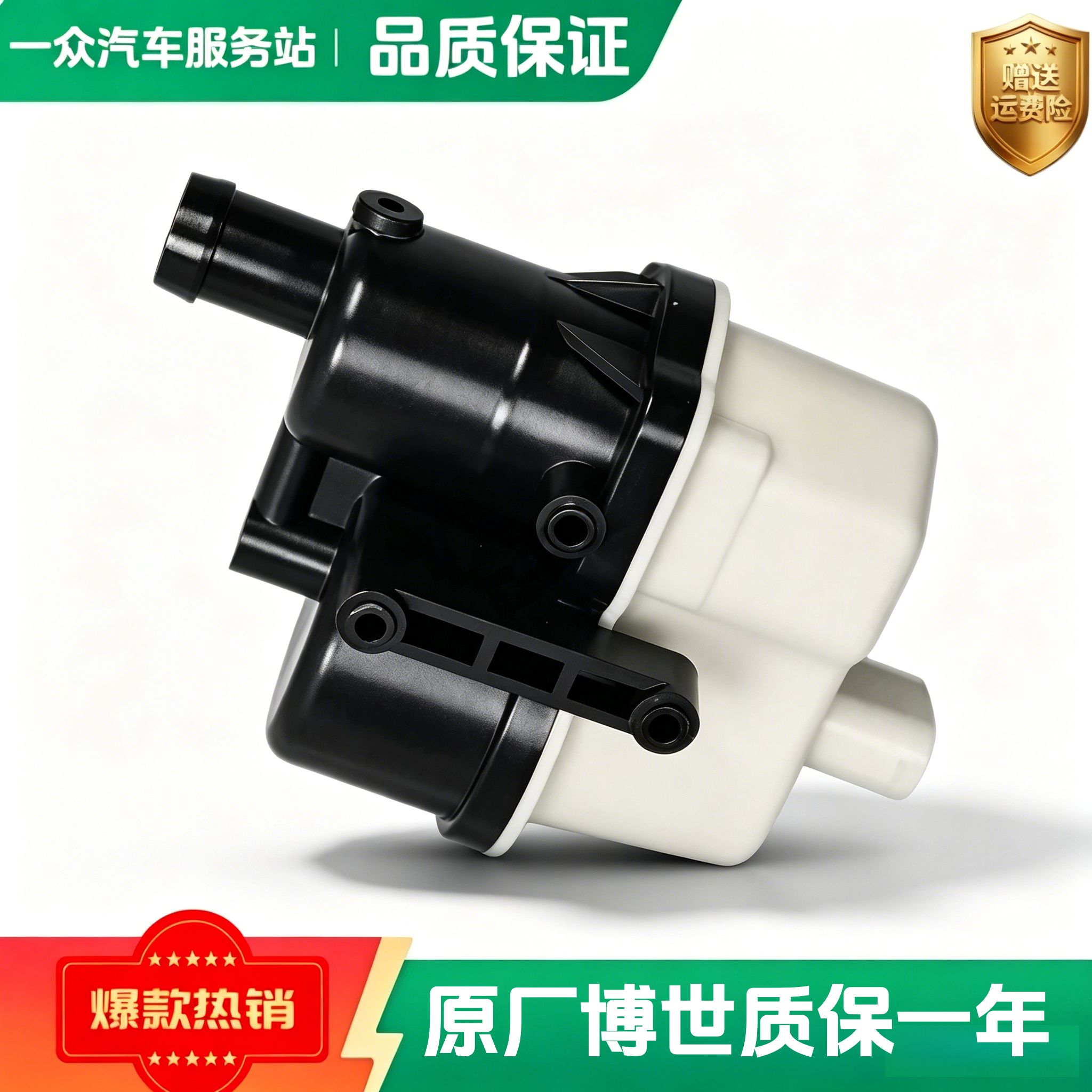 大众 途观朗逸迈腾高尔夫宝来凌渡途岳探歌速腾 碳罐泄露诊断泵