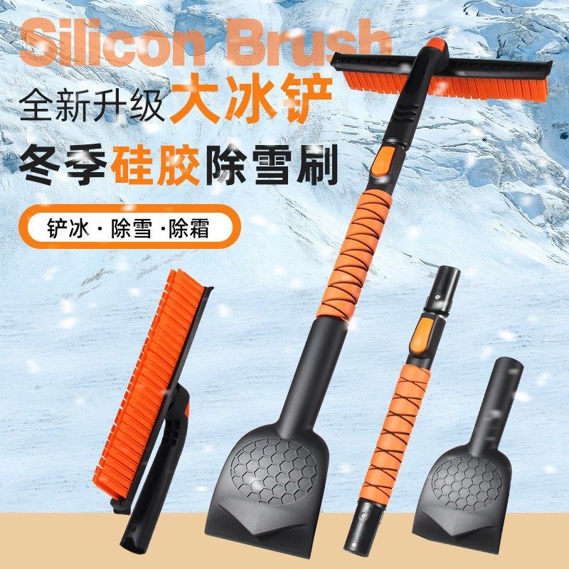 汽车除雪铲车用多功能除冰除霜刮雪冬季车窗玻璃清雪清洁工具,汽车用品/电子/清洗/改装,车用除雪铲/除雪工具,淘宝优惠券,粉丝福利购,淘宝优惠卷