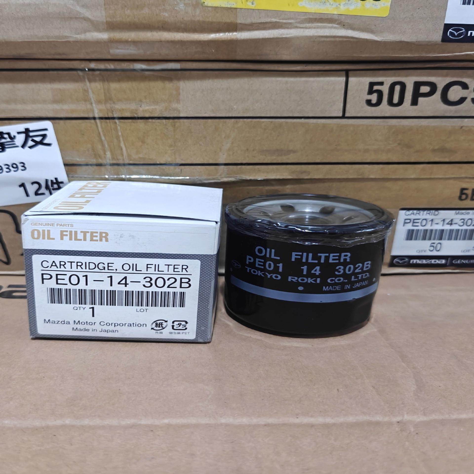 马自达机油滤芯 马六6马三 阿特兹CX4 CX5 昂克赛拉cx8,汽车零部件/养护/美容/维保,机油滤芯,淘宝优惠券,粉丝福利购,淘宝优惠卷