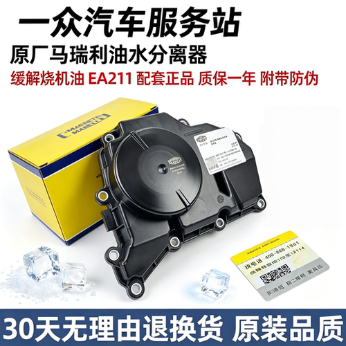 适配EA211废气阀新桑塔纳新捷达新朗逸高尔夫7宝来途安油水分离器