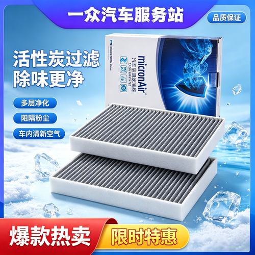 适配标致4008 5008雪铁龙天逸C5 DS7活性炭空调滤空调格空调滤芯