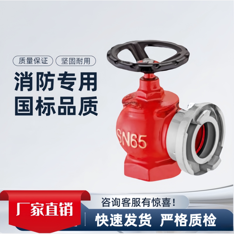三团室内栓sn65旋转减压稳压栓snzw65-i旋转减压栓snzj65厂家直销