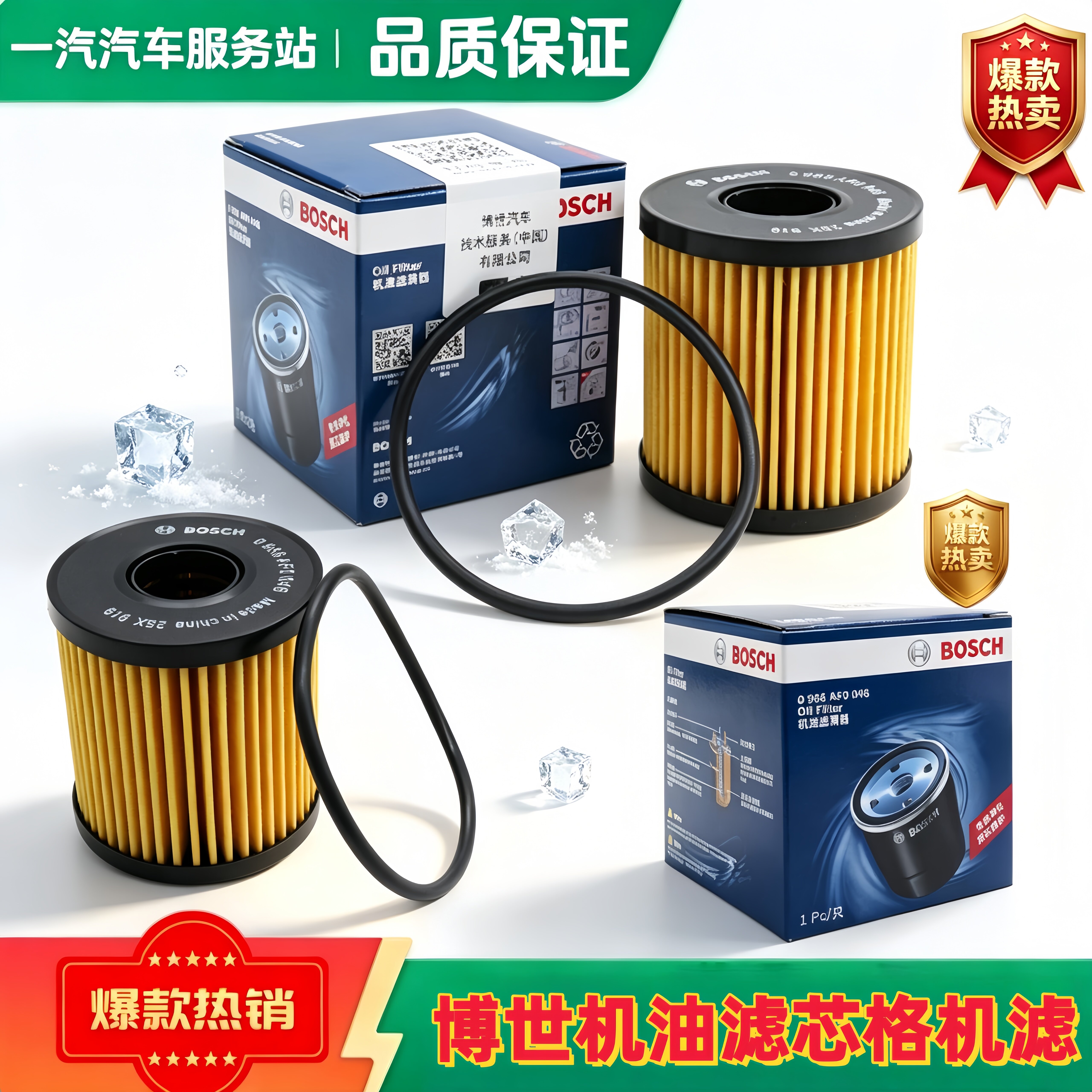 适配标致307世嘉408凯旋308C4L 206爱丽舍301博世机油滤芯格机滤