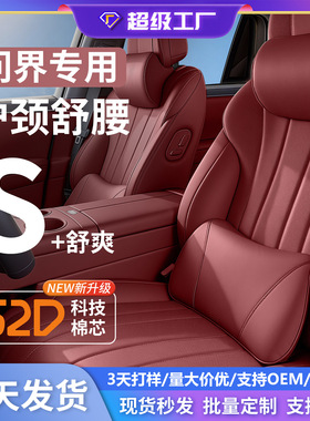 26款适用问界M7适用m5m8m9汽车头枕腰靠冲孔刺绣logo散热透气腰靠