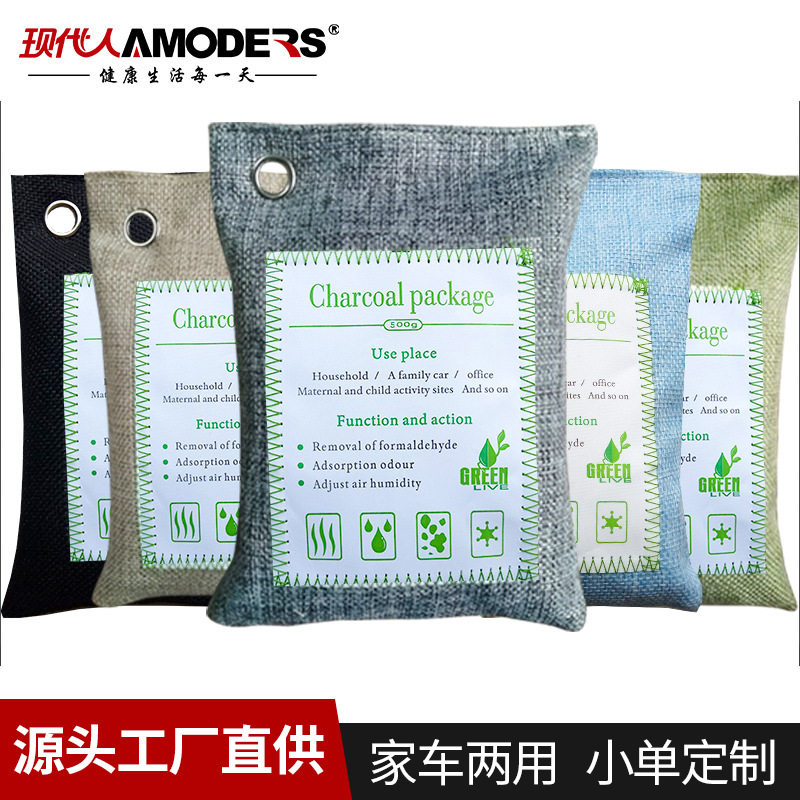 家车两用竹炭包新车除甲醛除味活性炭包麻布碳包500g炭包