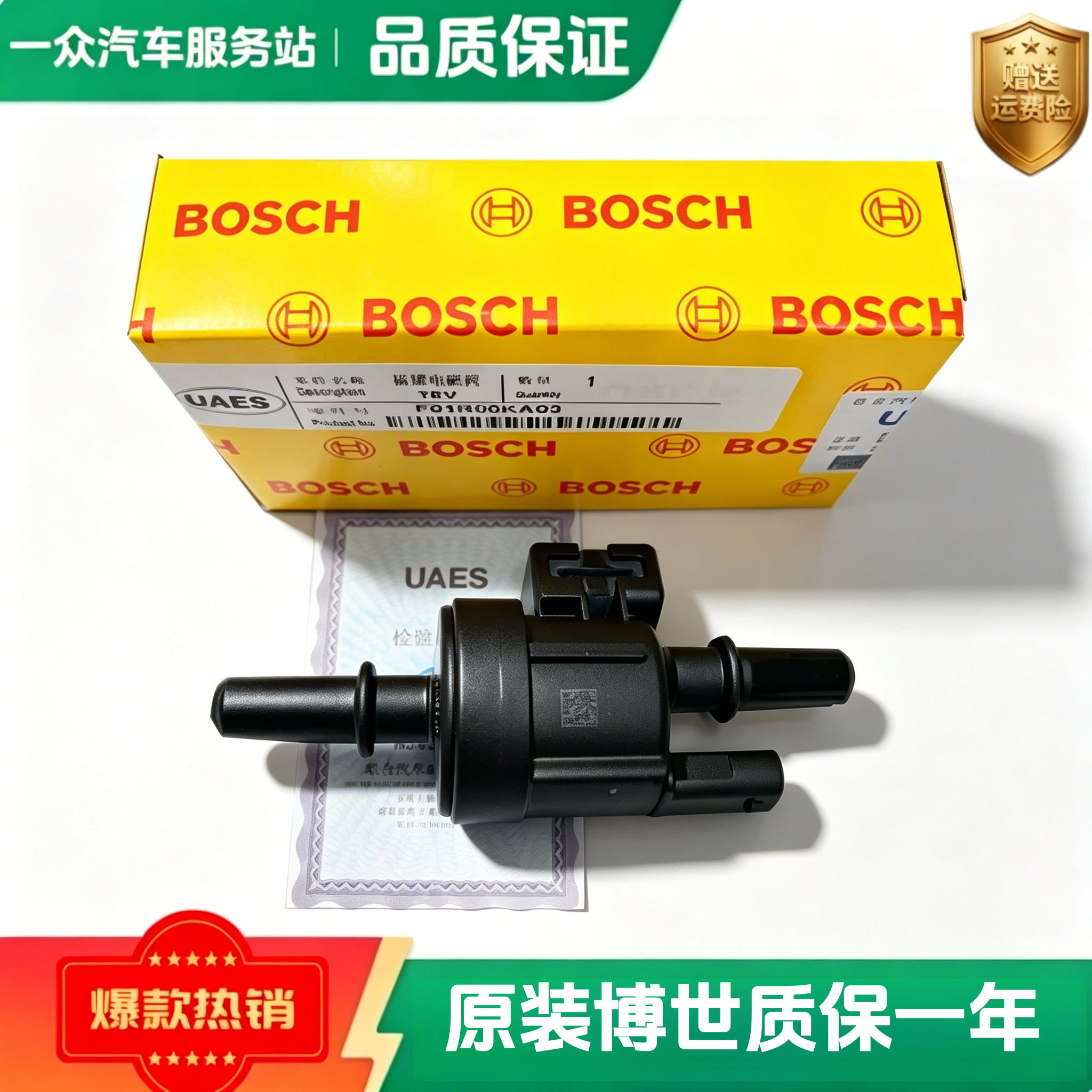 原装 奇瑞 瑞虎 8 7 5X 艾瑞泽 捷途 星途 揽月 凌云 碳罐电磁阀