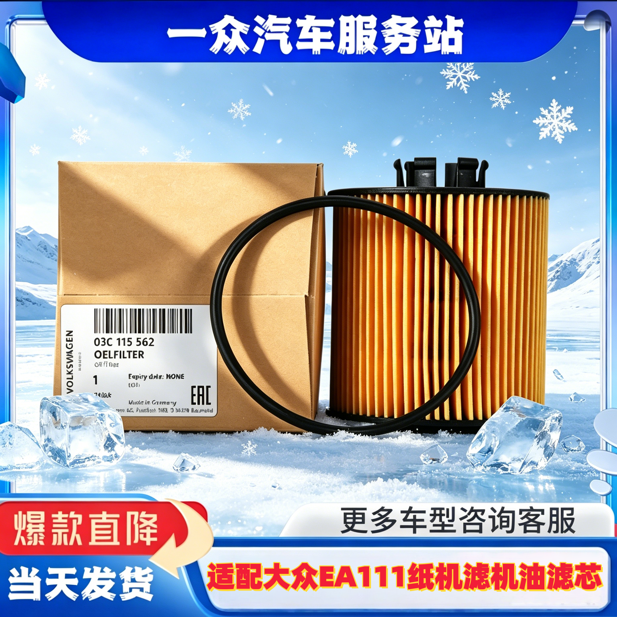 适配大众老款POLO朗逸斯柯达明锐EA111纸机滤机油滤芯机油格