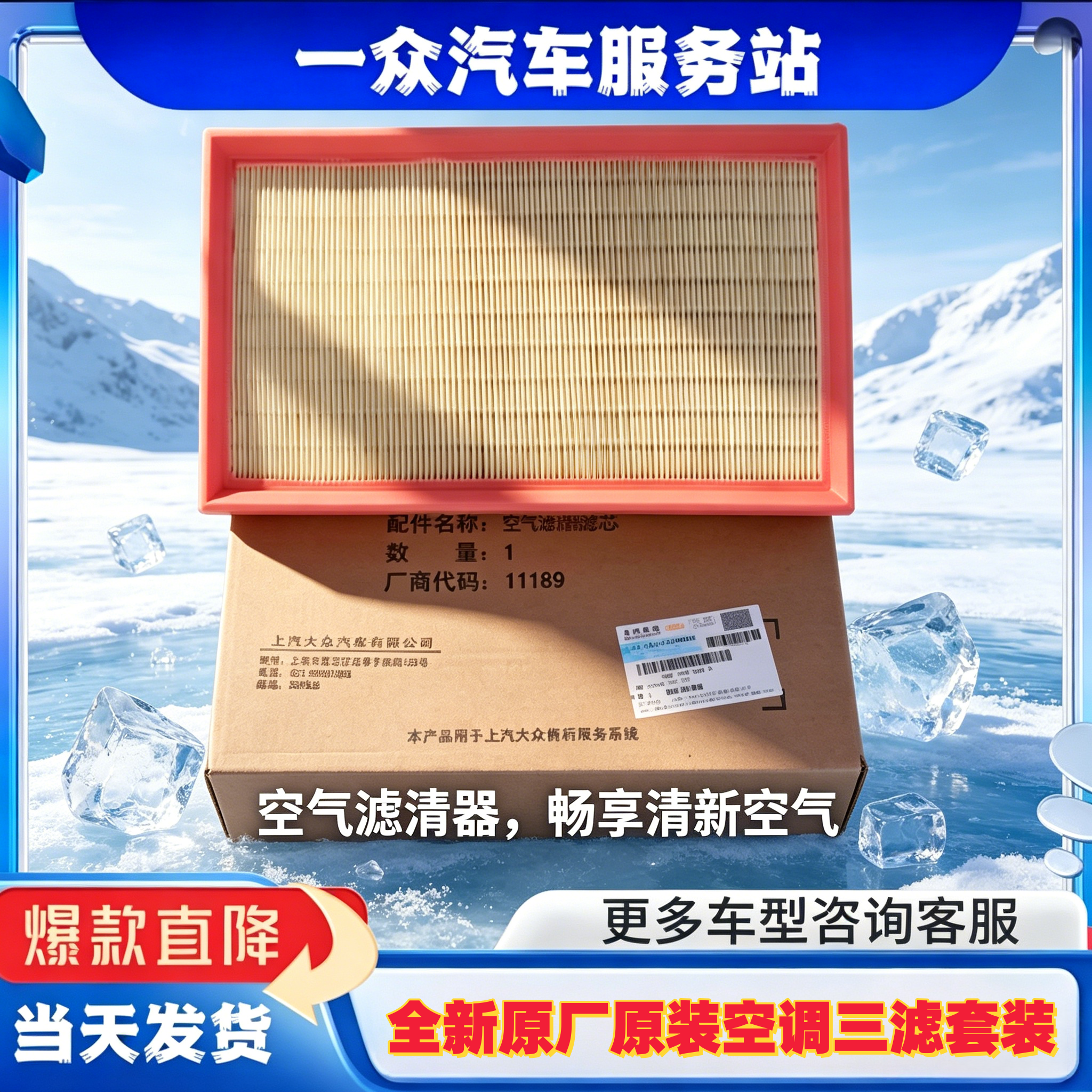 适配大众途观L速派迈腾B8科迪亚克1.8T 2.0T机滤空滤空调三滤套装