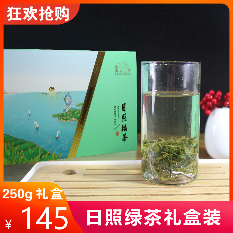 日照绿茶礼盒装半斤浓香茶叶炒青精致包装茶一级绿茶无公害高山茶