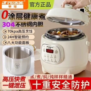半球电压力锅家用小型电饭煲锅陶瓷釉不锈钢内胆多功能智能预约
