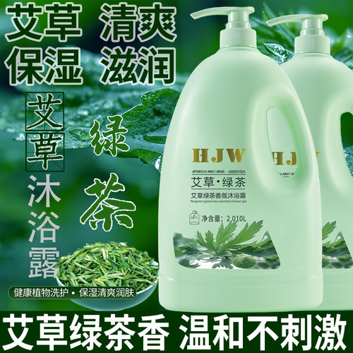 艾草绿茶沐浴露止痒除螨男女通用