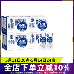 三元极致A2β-酪蛋白盒装纯牛奶整箱200ml*10盒*4箱北京老字号