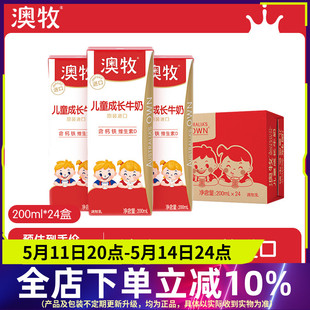 24盒 澳牧澳洲原装 进口宝宝儿童学生成长营养含钙牛奶整箱200ml