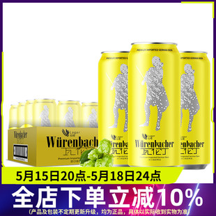 进口 啤酒德国原装 24罐整箱装 瓦伦丁拉格啤酒500ml