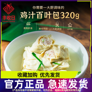 2袋千张包熟食下饭菜方便速食菜半成品菜 丰收日鸡汁百叶包320g