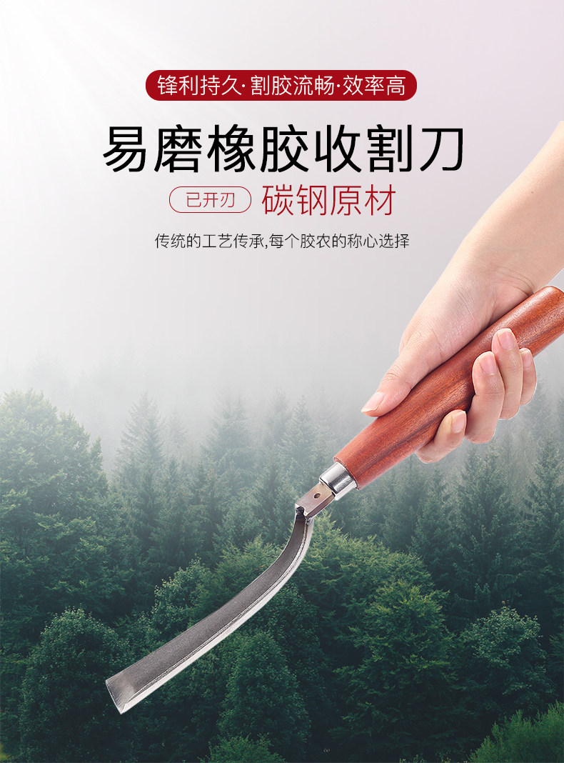 海犇特质平口不锈钢橡胶收割刀胶刀割漆刀雕刻刀冰雕刀免磨已开刃