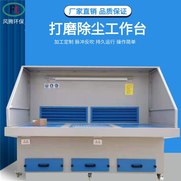 新款东莞风腾磨床灰尘收集设备除尘器抛光打磨粉尘集尘机吸尘装置
