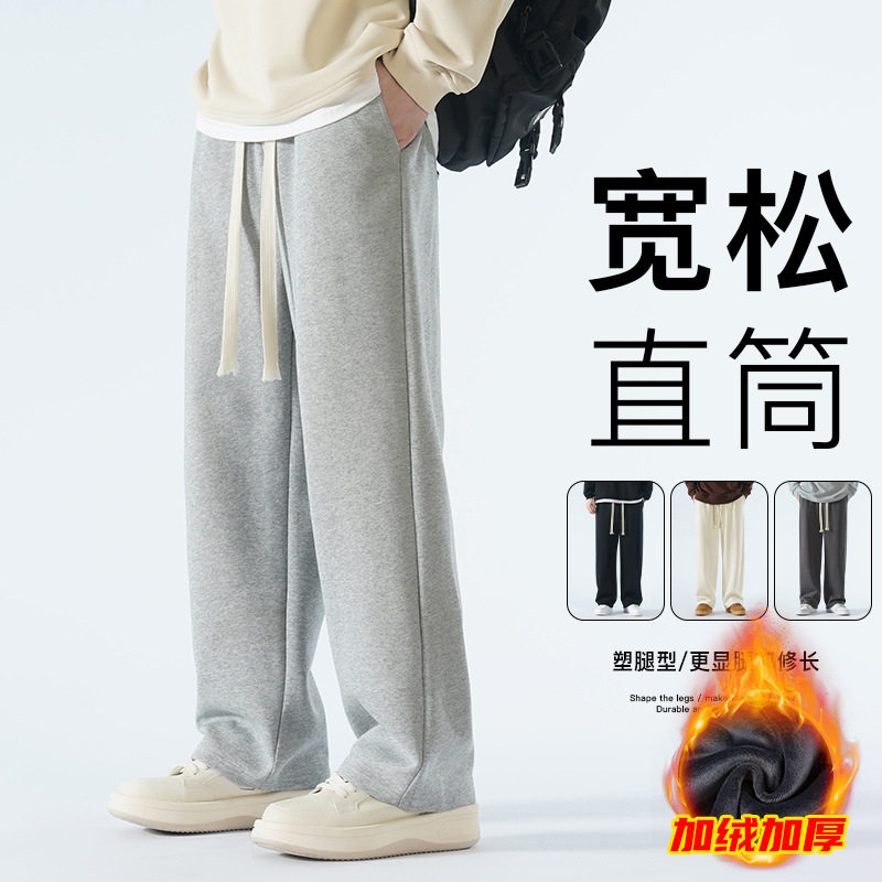 纯棉410克秋冬季男士休闲直筒长裤港风宽松宽腿阔腿卫裤加绒加厚