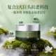 禾晞 抗皱紧致嫩肤改善肌肤面霜 臻颜赋活精萃霜面霜补水保湿