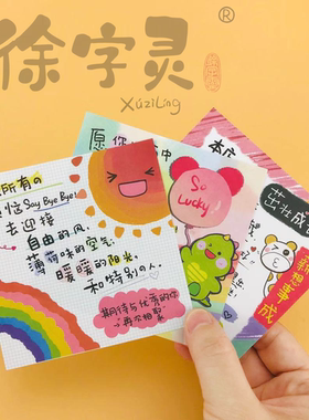 徐字灵外卖评价售后手写卡片