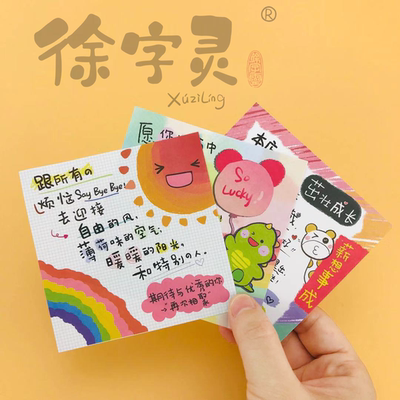 徐字灵外卖评价售后手写卡片