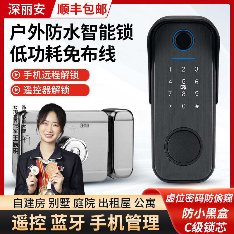 牛头锁户外防水指纹锁庭院门铁门老式门防盗门电子锁智能锁密码锁