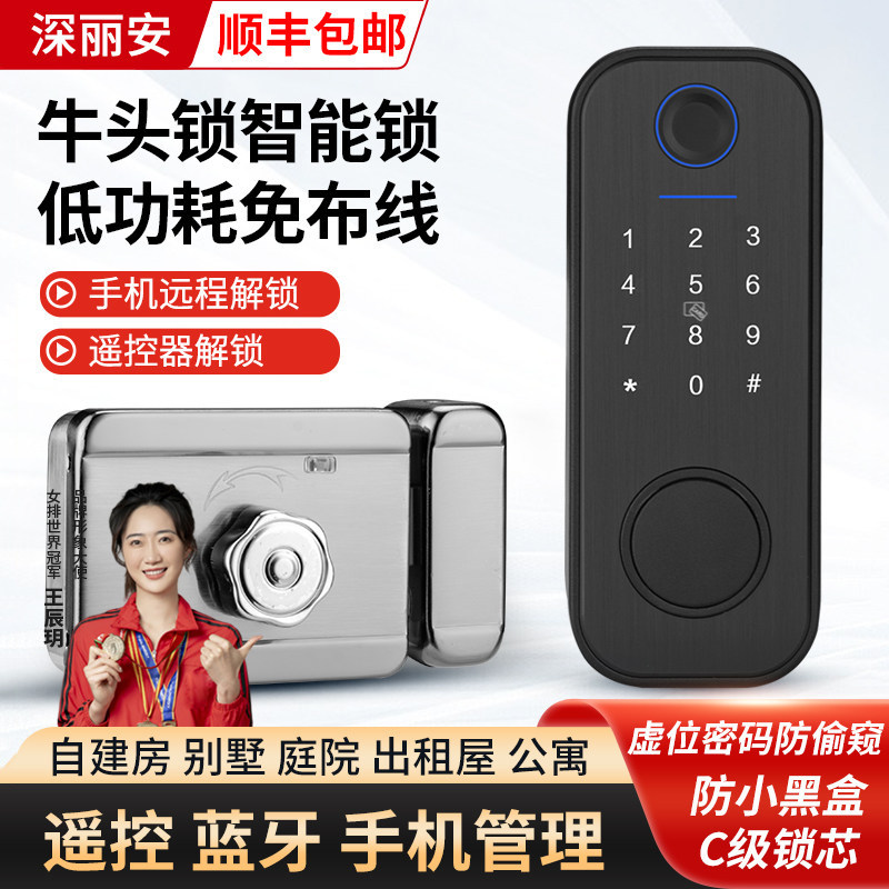 指纹锁防盗门牛头锁庭院门铁门老式门锁手机远程智能锁电子密码锁