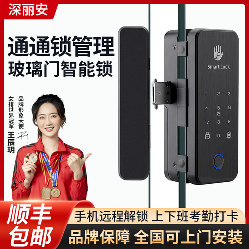 通通锁玻璃门指纹锁免开孔公司办公室密码锁智能锁考勤电子门禁锁