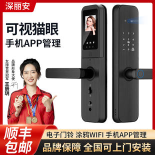 指纹锁木门带猫眼监控密码锁电子涂鸦智能门锁房间卧室家用室内门