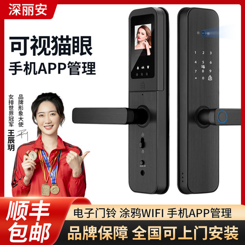 指纹锁木门带猫眼监控涂鸦智能