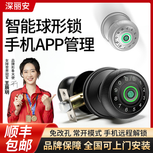 锁 圆形锁室内门指纹锁家用木门通用型智能锁办公室单舌球形锁密码