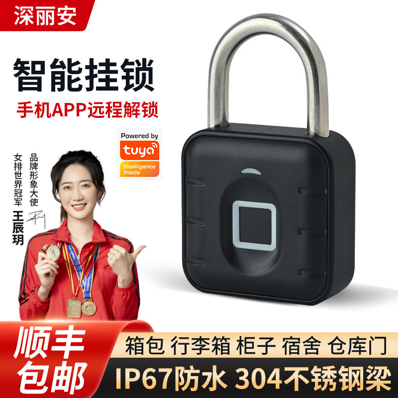 智能指纹挂锁防水小锁头密码锁防盗寝室柜子大学生宿舍拉杆行李箱