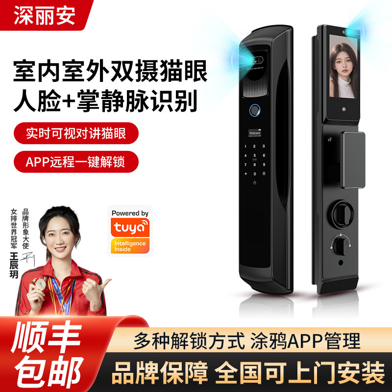 全自动指纹锁家用防盗门人脸识别智能门锁掌静脉电子锁涂鸦密码锁