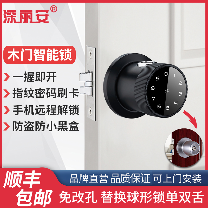 木门专用替换球形锁免改孔