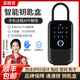 盒存放钥匙箱 修家用门口钥匙箱户外防水密码 指纹密码 钥匙盒挂锁装