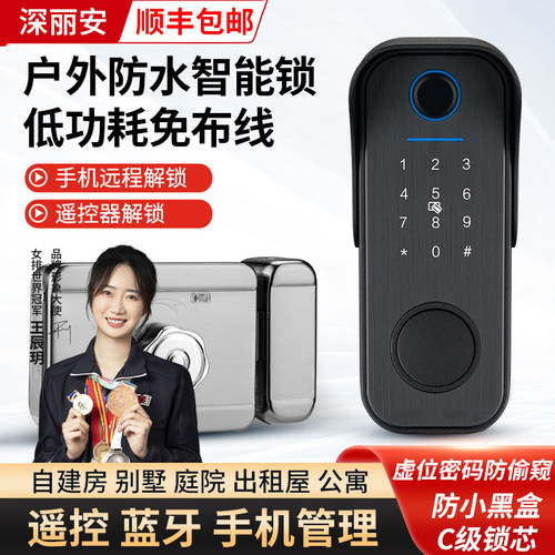 牛头锁户外防水指纹锁