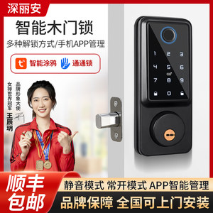 木门指纹锁室内刷卡办公室呆锁密码锁公寓涂鸦智能锁公司单舌闭锁