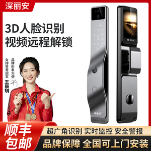 深丽安指纹锁猫眼影片防盗门电子密码锁3D人脸识别全自动智能门锁